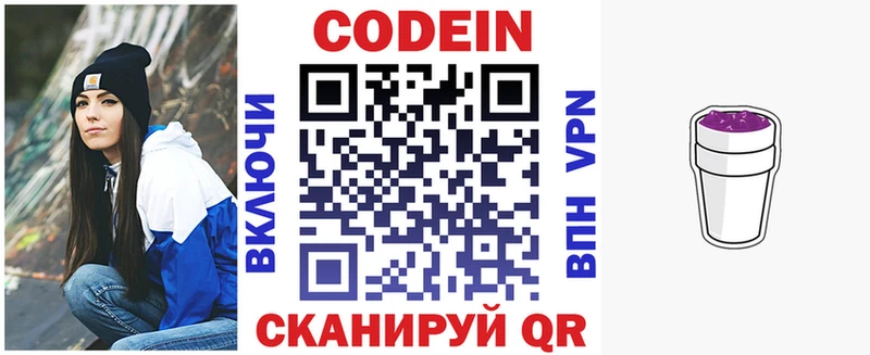 даркнет сайт Ардон Кодеиновый сироп Lean напиток Lean (лин)