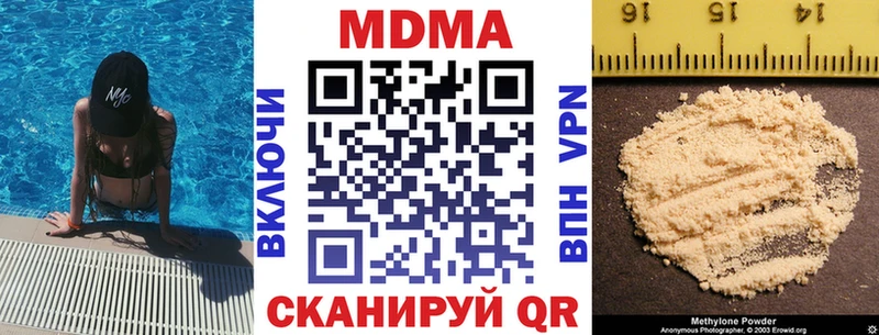 MDMA кристаллы  Ардон 