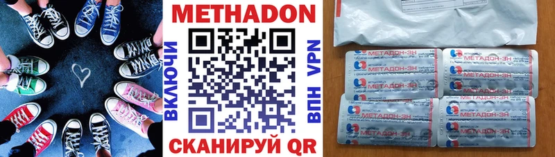 Метадон methadone  сколько стоит  Ардон 