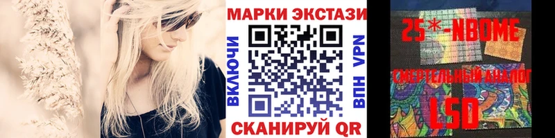 Марки 25I-NBOMe 1,8мг  Ардон 
